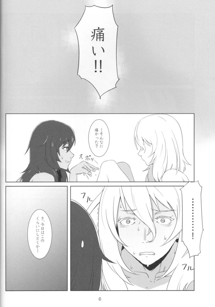 Kimi no Yubi ga Hairanai