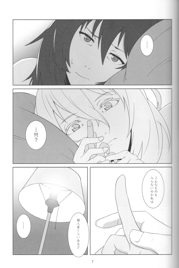 Kimi no Yubi ga Hairanai
