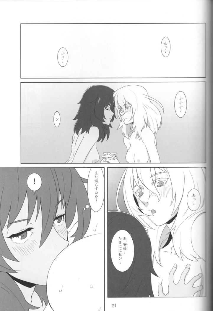 Kimi no Yubi ga Hairanai