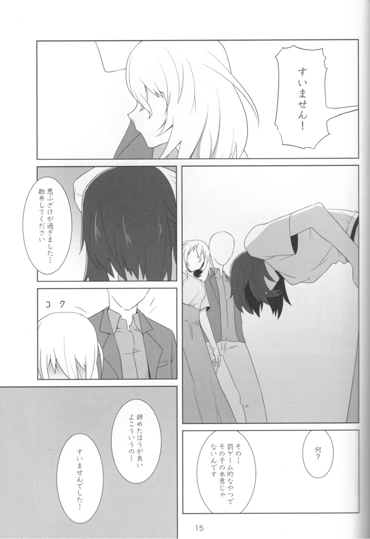 Kimi no Yubi ga Hairanai