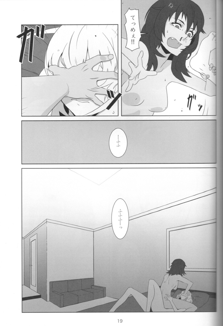Kimi no Yubi ga Hairanai