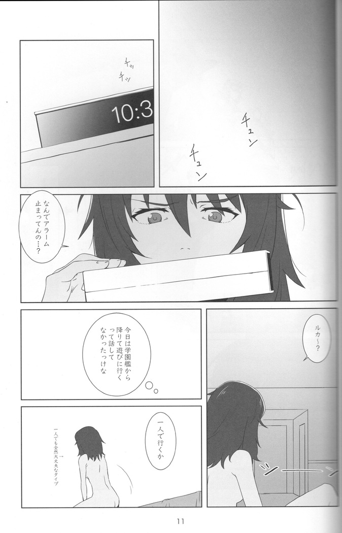 Kimi no Yubi ga Hairanai
