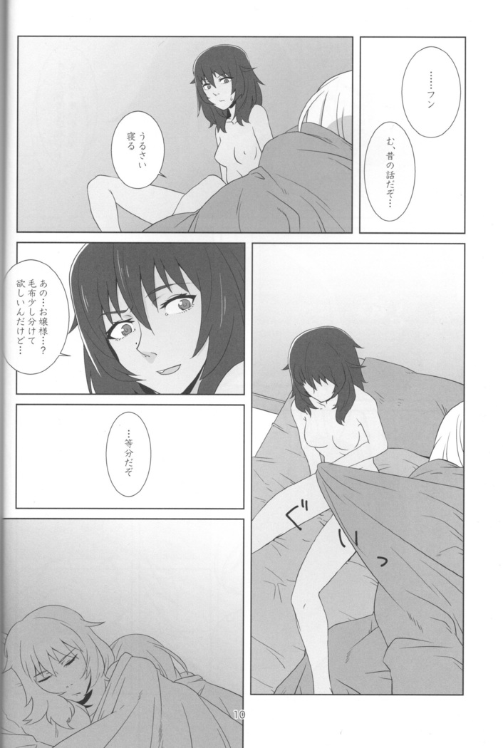 Kimi no Yubi ga Hairanai