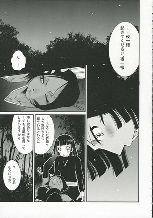 Nin Shinobi - Page 4
