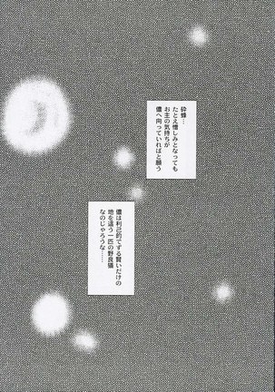 Nin Shinobi - Page 18