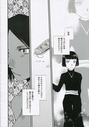 Nin Shinobi - Page 17