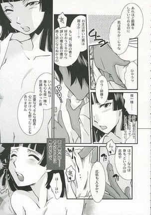 Nin Shinobi - Page 8