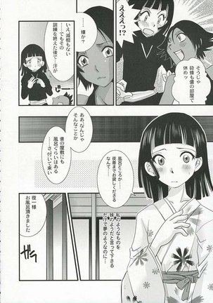 Nin Shinobi - Page 5