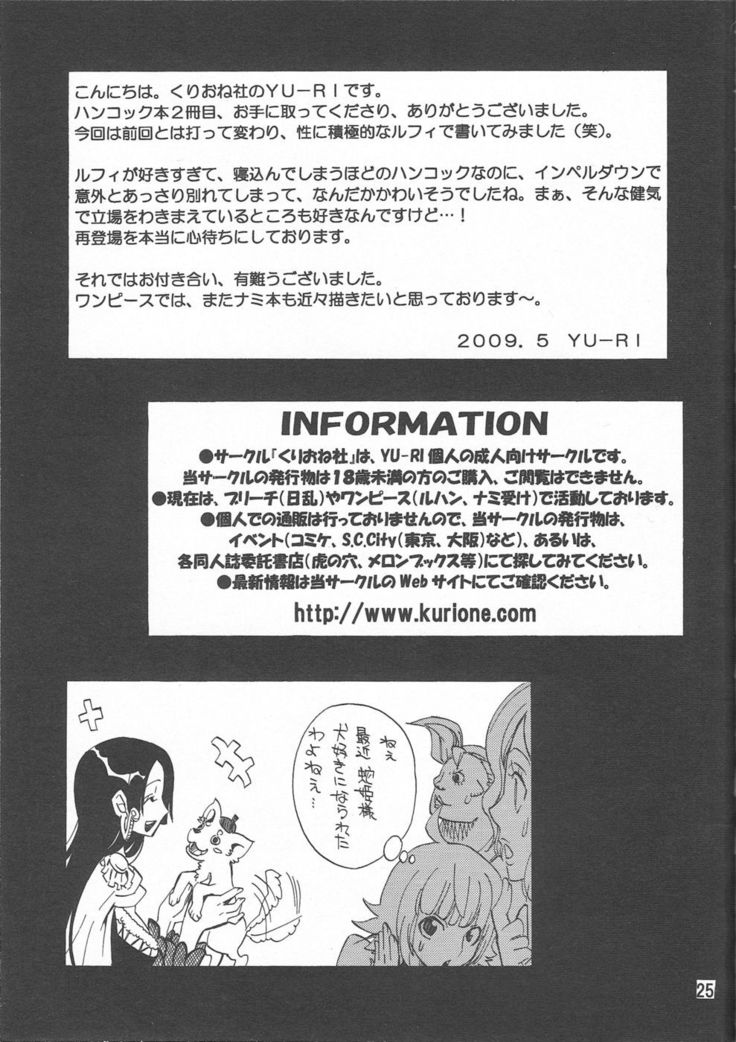 Your heart is in rebellion Hebihime-sama! 2