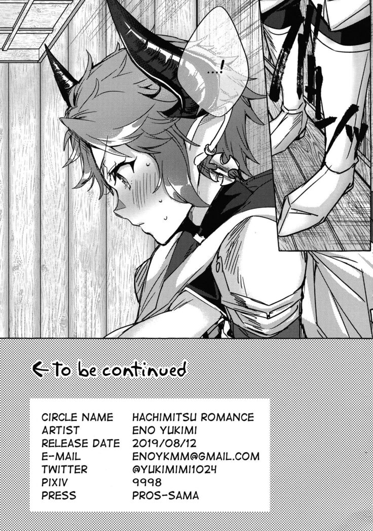 (C96) [Hachimitsu Romance (Eno Yukimi)] Sturm-dono ga Saiinkouka de Meromero ni Natchau Hon | A Book About Sturm-dono Who Became Madly in Love Because of a Aphrodisiacs Effect (Granblue Fantasy) [English] {DKKMD Translations}