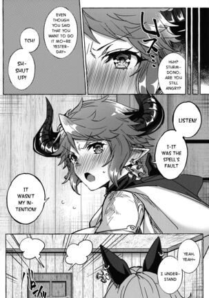 (C96) [Hachimitsu Romance (Eno Yukimi)] Sturm-dono ga Saiinkouka de Meromero ni Natchau Hon | A Book About Sturm-dono Who Became Madly in Love Because of a Aphrodisiacs Effect (Granblue Fantasy) [English] {DKKMD Translations} - Page 24