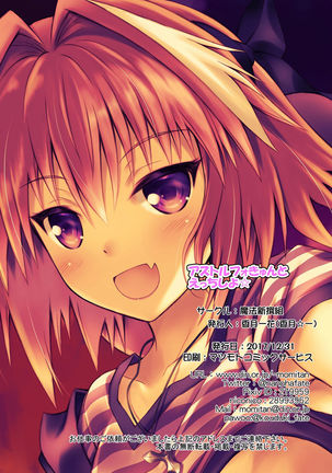 Astolfo-kyun to Ecchi shiyo☆ | Getting Lewd With Astolfo☆ Page #14