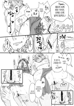 Saa, Seiyoku Minagiru Hitozuma ga Aite da! Page #20