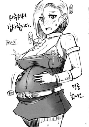 Saa, Seiyoku Minagiru Hitozuma ga Aite da! Page #22