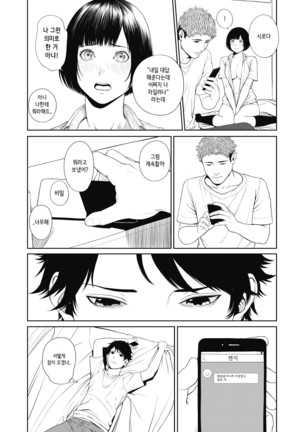 Ominaeshi Zenpen | 오미나에시 전편 Page #16