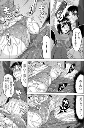 Subette, koronde haitchau !? Moshimo sekaijū no mizu ga zenbu nurunuru ni nattara Page #14