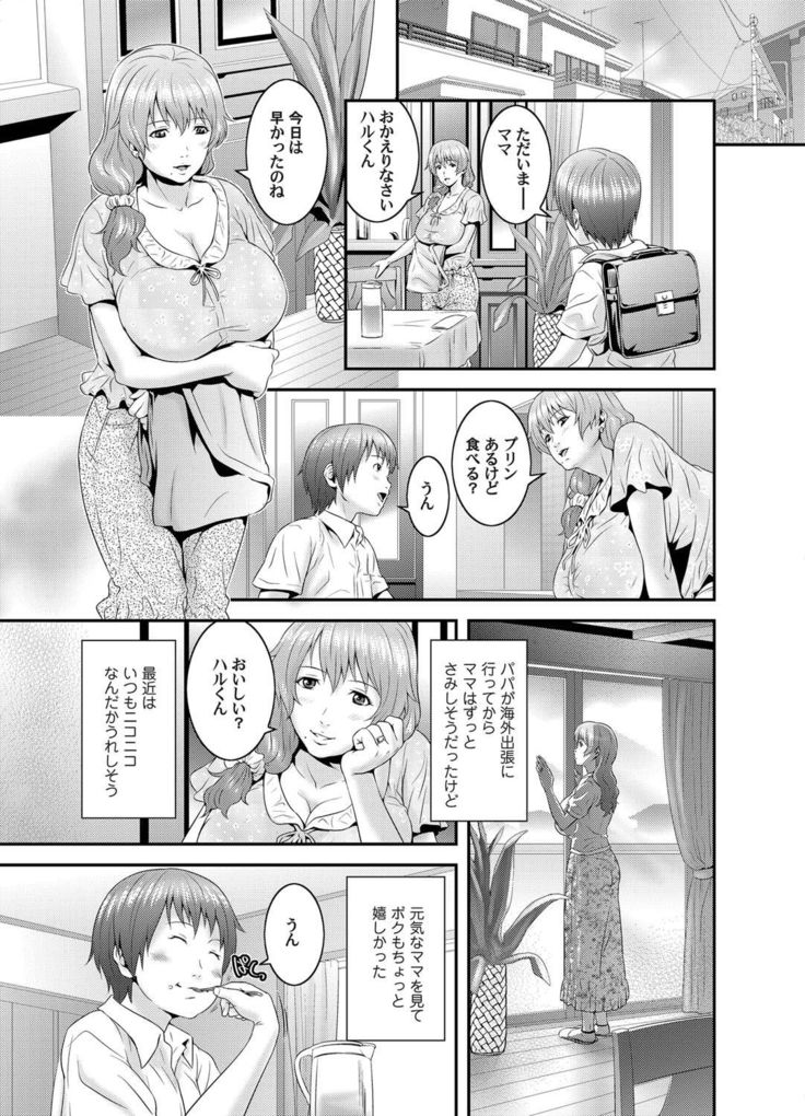 COMIC Magnum Vol.29