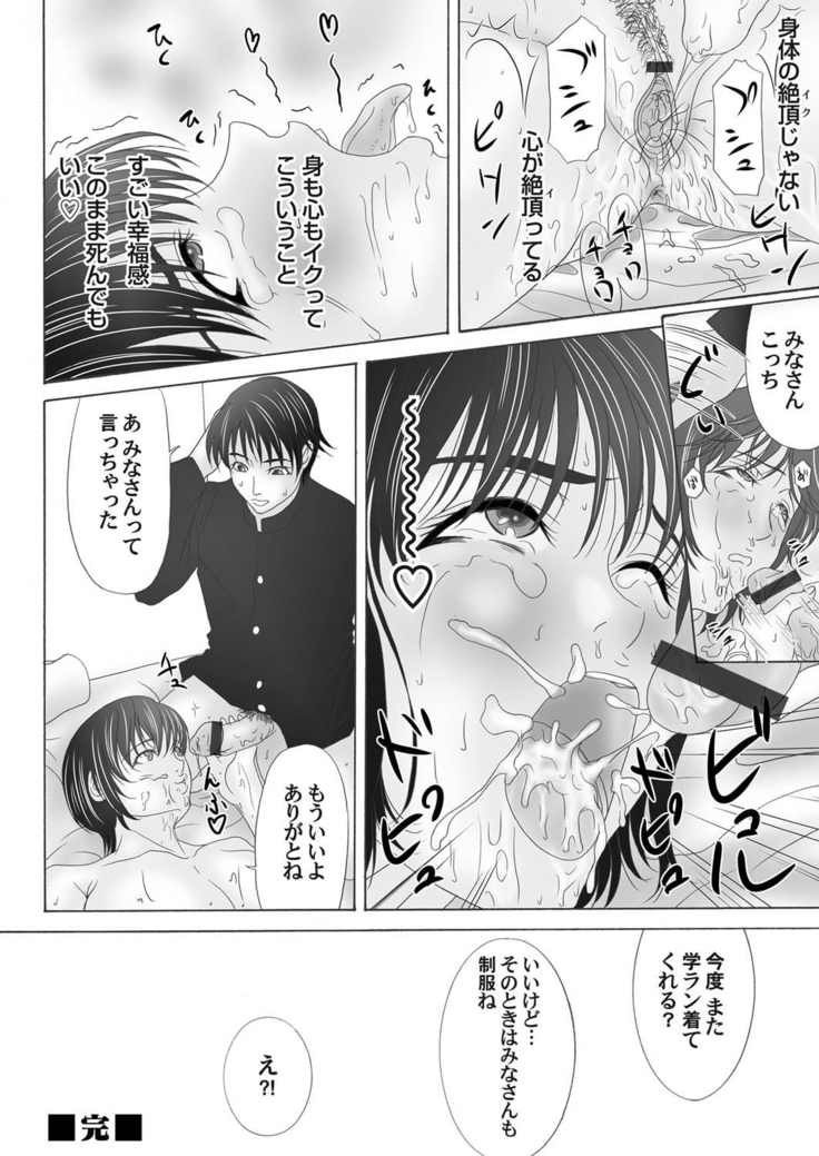 COMIC Magnum Vol.29