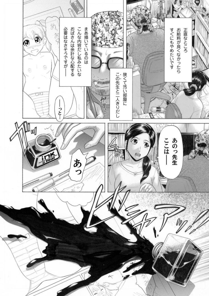 COMIC Magnum Vol.29