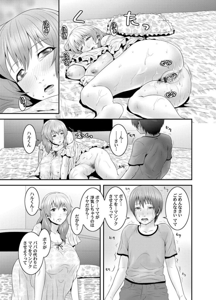 COMIC Magnum Vol.29