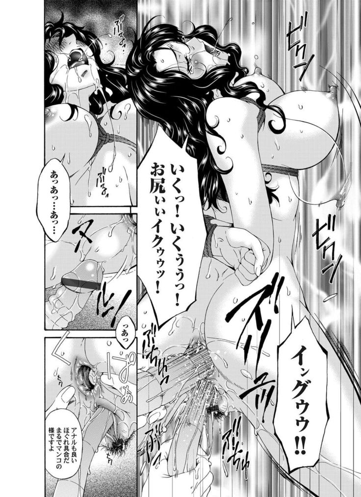 COMIC Magnum Vol.29