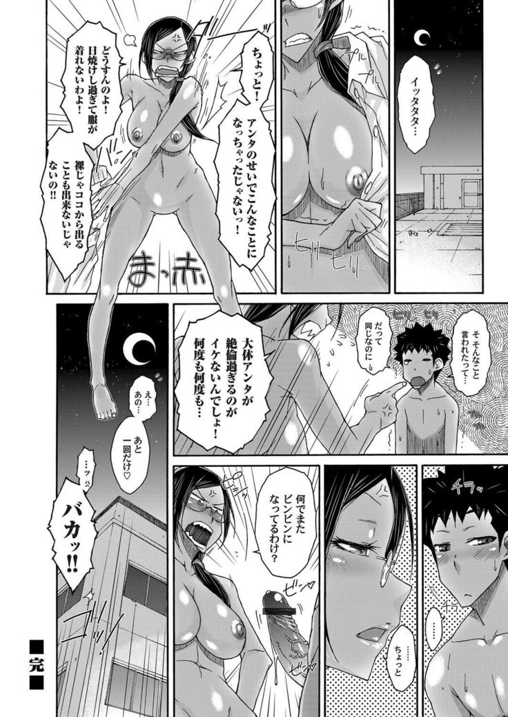 COMIC Magnum Vol.29