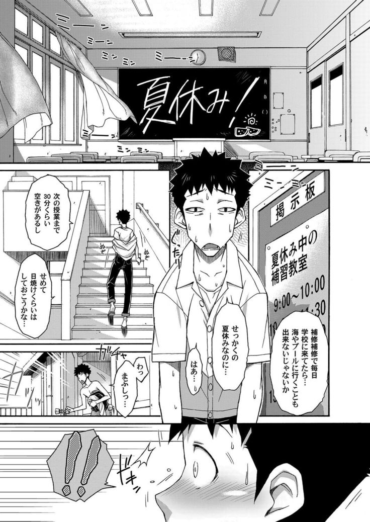 COMIC Magnum Vol.29