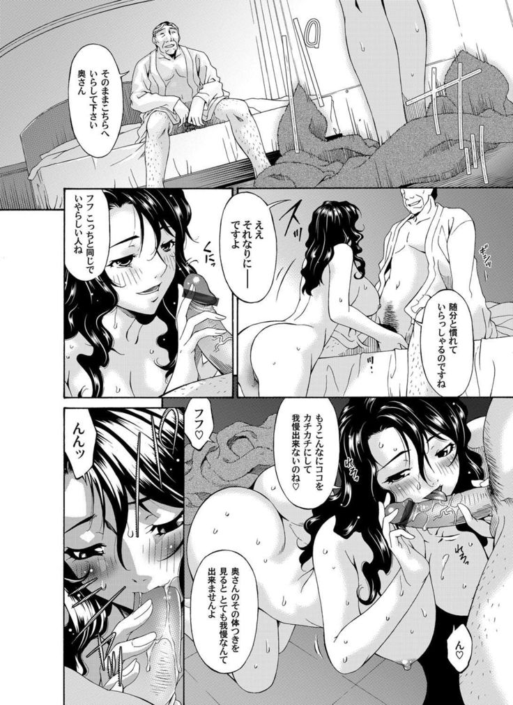 COMIC Magnum Vol.29