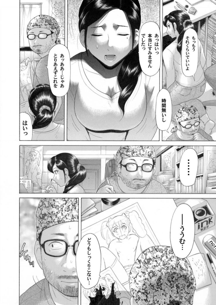 COMIC Magnum Vol.29