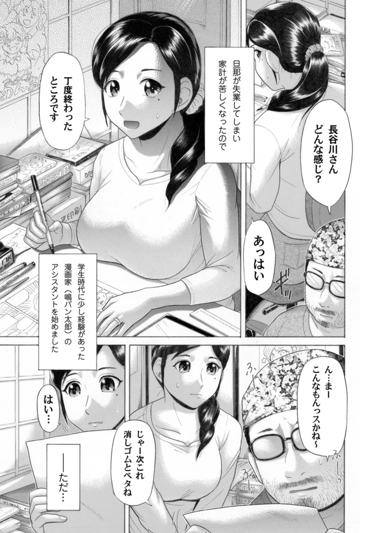 COMIC Magnum Vol.29