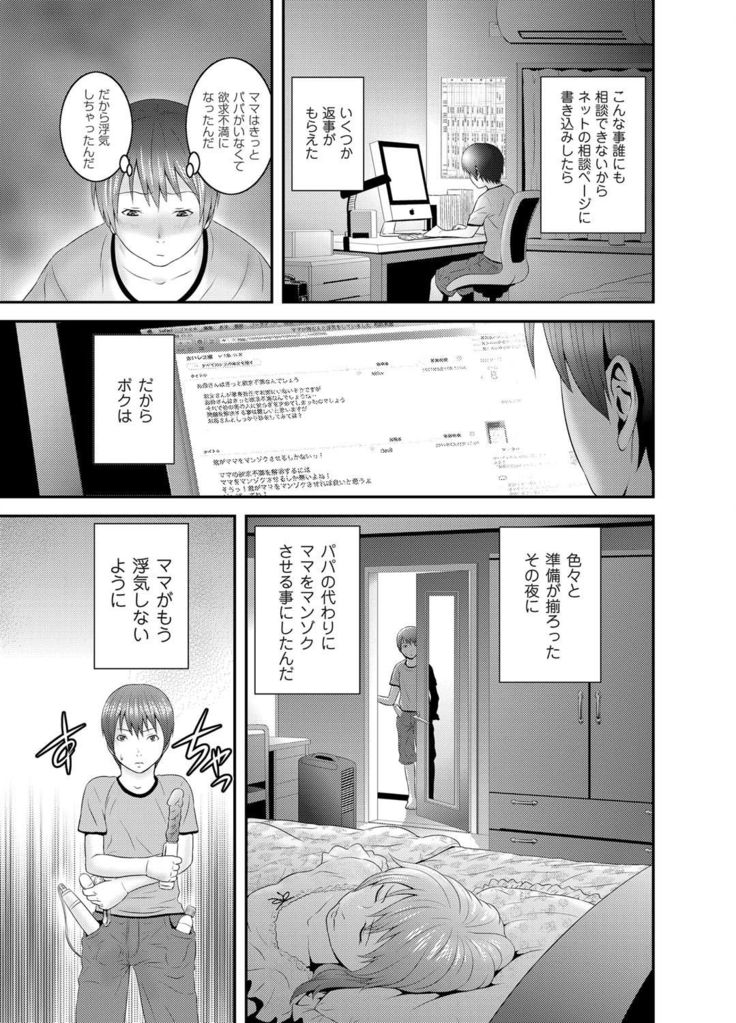 COMIC Magnum Vol.29
