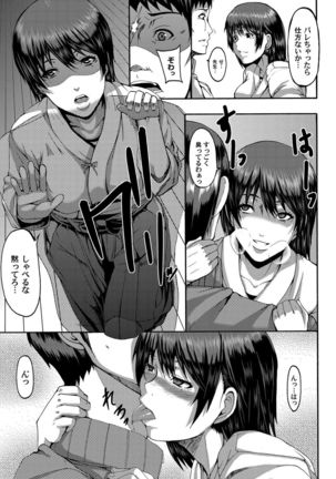 COMIC Magnum Vol.29 Page #56