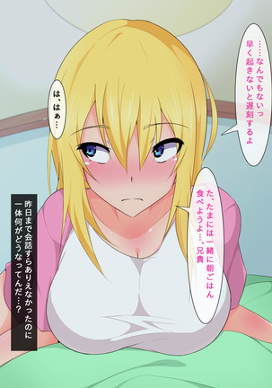 モテ性活 ～もし女の子達の好感度が異常に高くなったら～ Page #14