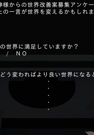 モテ性活 ～もし女の子達の好感度が異常に高くなったら～