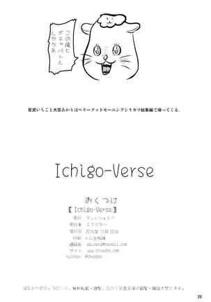 Ichigo-Verse Page #25