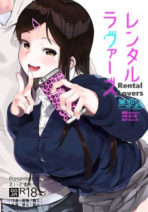 Rental Lovers Page #2