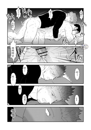 Moshimo Yakuza no Atama no Ue ni Otoko no Pants ga Ochite Kitara. - Page 36