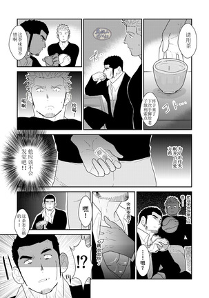 Moshimo Yakuza no Atama no Ue ni Otoko no Pants ga Ochite Kitara. - Page 12