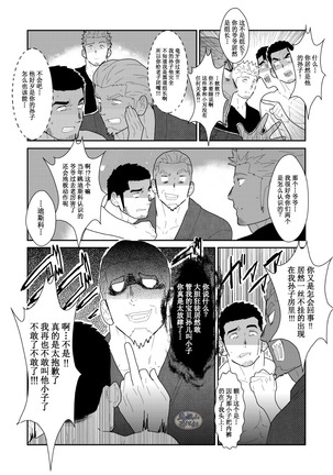 Moshimo Yakuza no Atama no Ue ni Otoko no Pants ga Ochite Kitara. - Page 40