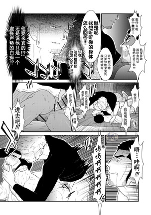 Moshimo Yakuza no Atama no Ue ni Otoko no Pants ga Ochite Kitara. - Page 28