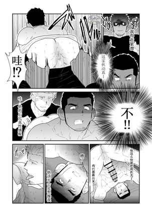 Moshimo Yakuza no Atama no Ue ni Otoko no Pants ga Ochite Kitara. - Page 22