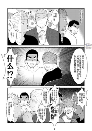 Moshimo Yakuza no Atama no Ue ni Otoko no Pants ga Ochite Kitara. - Page 41