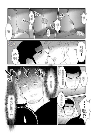 Moshimo Yakuza no Atama no Ue ni Otoko no Pants ga Ochite Kitara. - Page 21