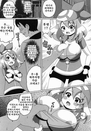 Harukabon Page #4