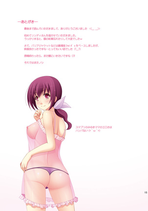 Mahou Shoujo no Sodatekata F Page #17