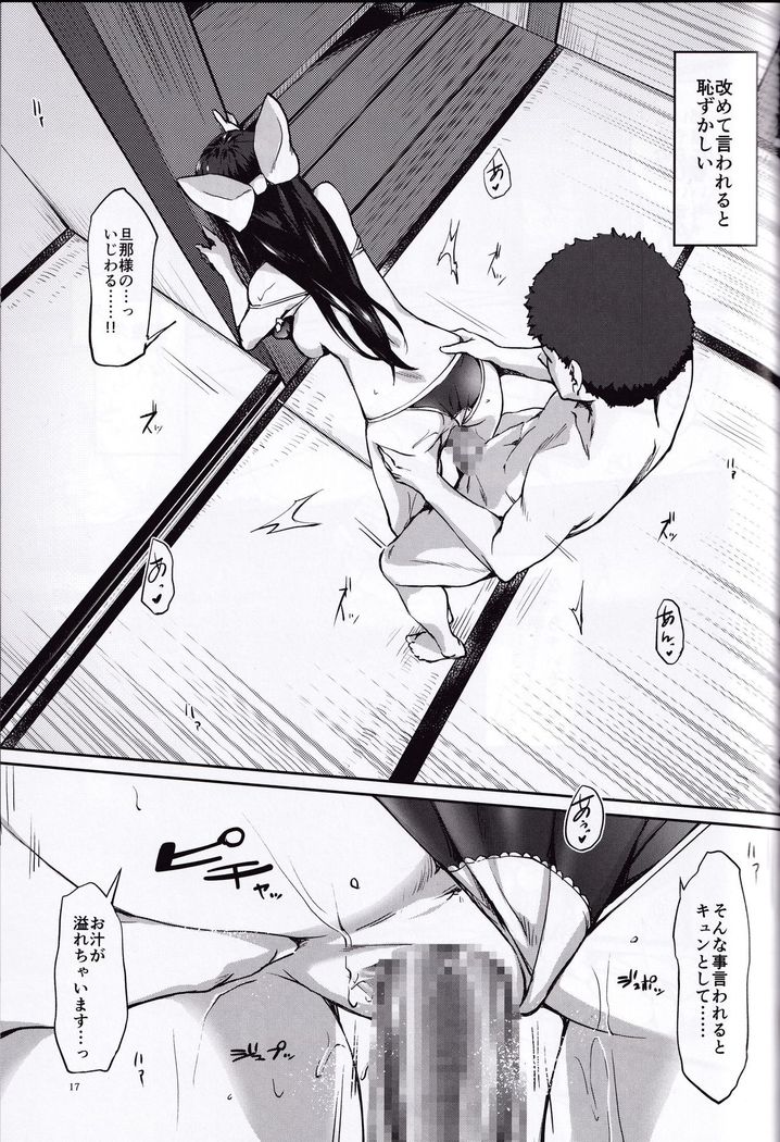Kamikaze Shinkon Kakko Kari San