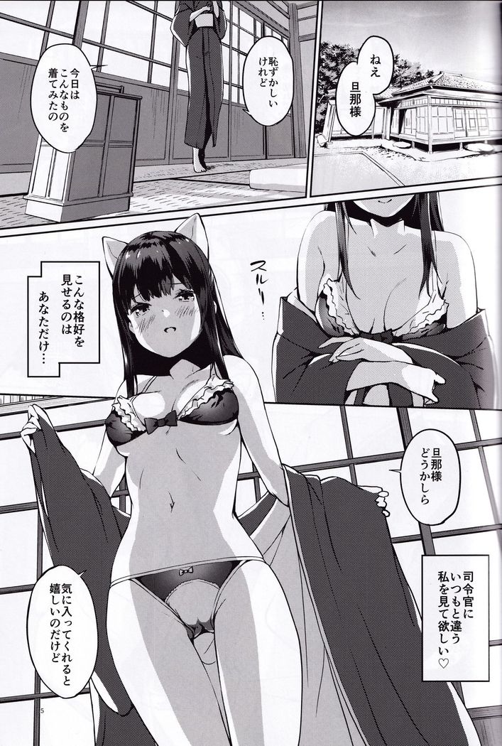 Kamikaze Shinkon Kakko Kari San