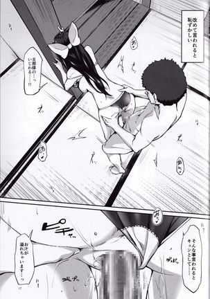 Kamikaze Shinkon Kakko Kari San Page #16