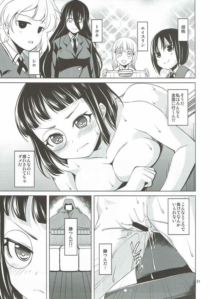 Sae-chan no Iroiro na Tokoro o Fusaide miru Hon