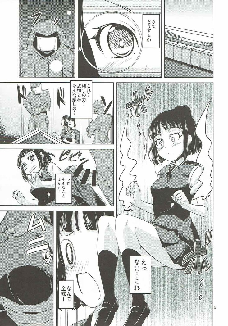 Sae-chan no Iroiro na Tokoro o Fusaide miru Hon
